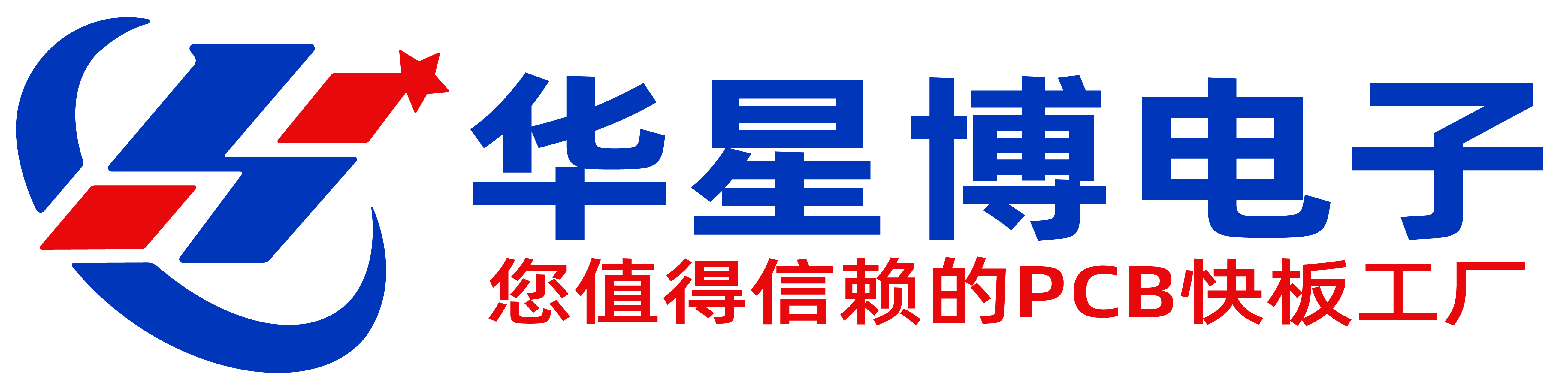 線(xiàn)路板生產(chǎn)廠(chǎng)家,電路板生產(chǎn)廠(chǎng)家,高精密PCB線(xiàn)路板生產(chǎn)廠(chǎng)家，PCB生產(chǎn)廠(chǎng)家，線(xiàn)路板生產(chǎn),電路板生產(chǎn),PCB生產(chǎn),PCB線(xiàn)路板快板打樣生產(chǎn)廠(chǎng)家-深圳市華星博電子有限公司